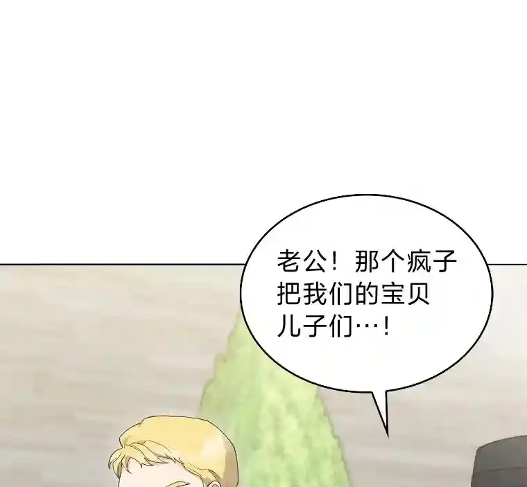 12.被抛弃的阿尔丹 第76页