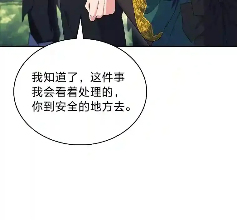 12.被抛弃的阿尔丹 第78页