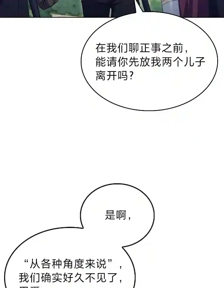 12.被抛弃的阿尔丹 第82页