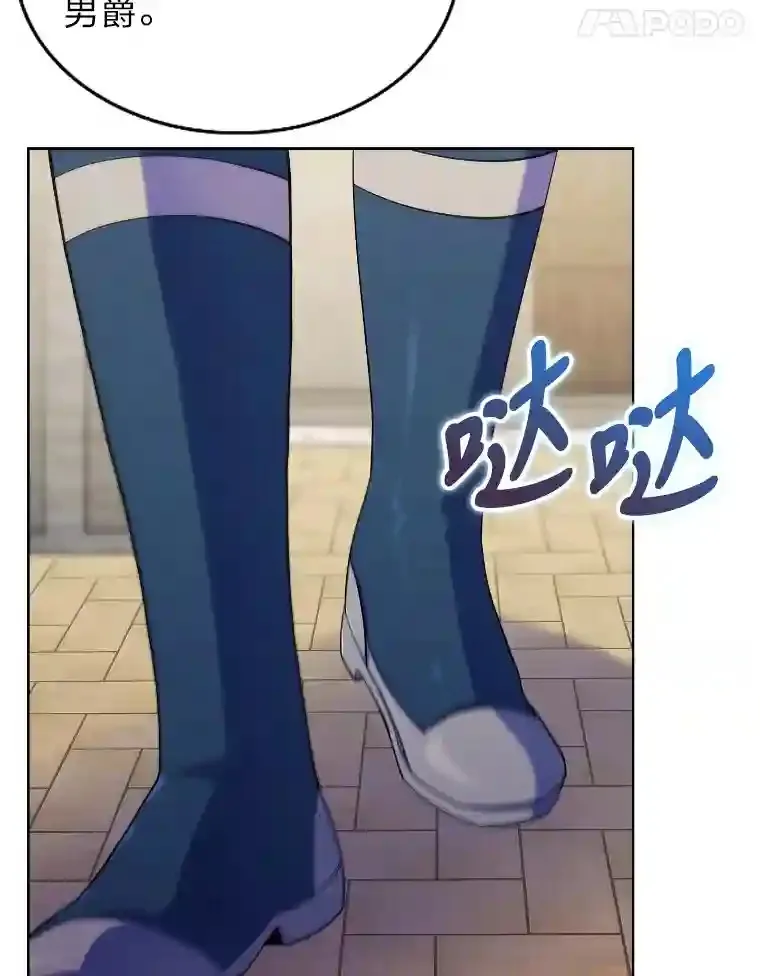 12.被抛弃的阿尔丹 第83页