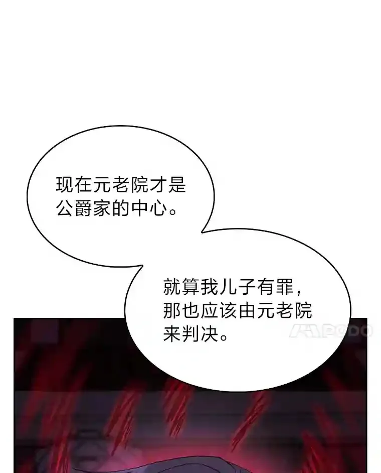 12.被抛弃的阿尔丹 第89页