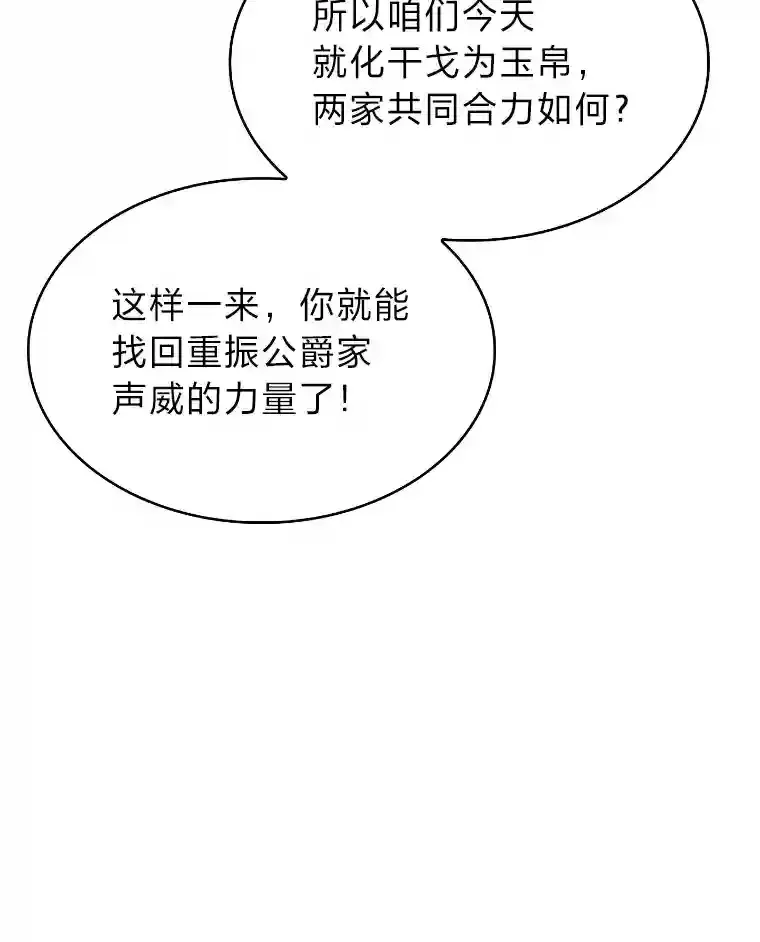 12.被抛弃的阿尔丹 第91页