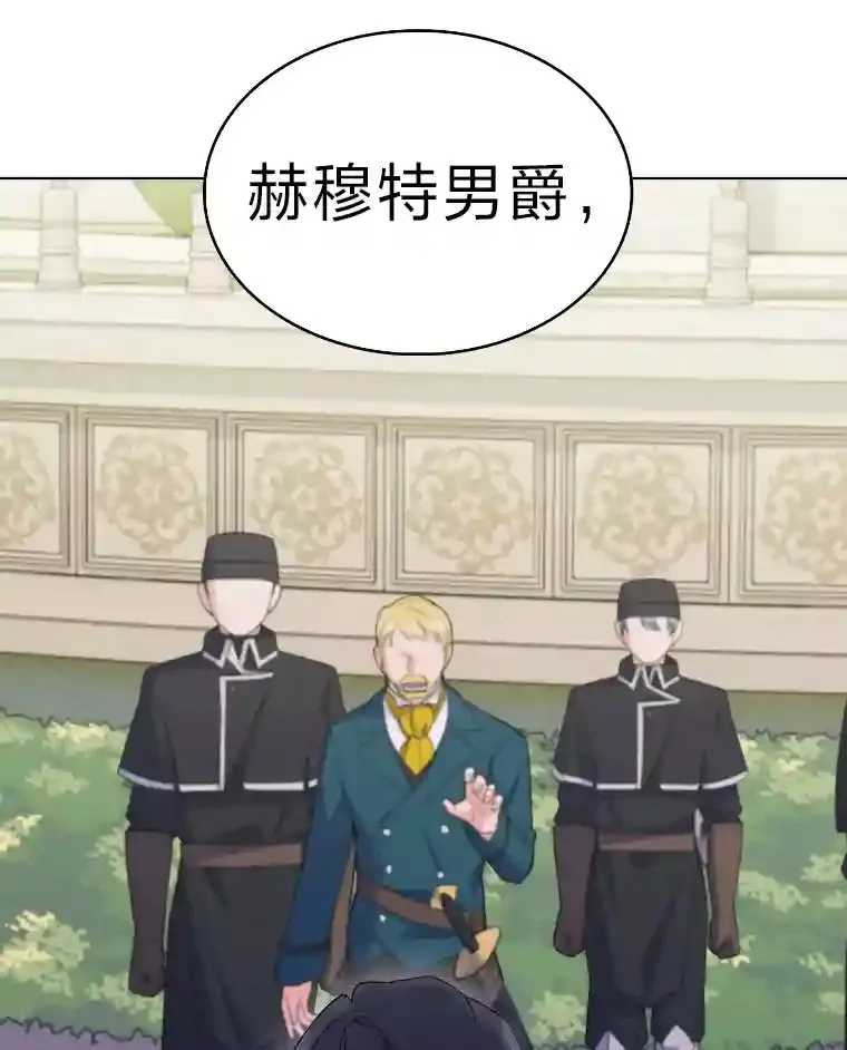 12.被抛弃的阿尔丹 第92页