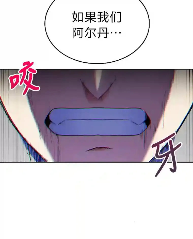 12.被抛弃的阿尔丹 第94页