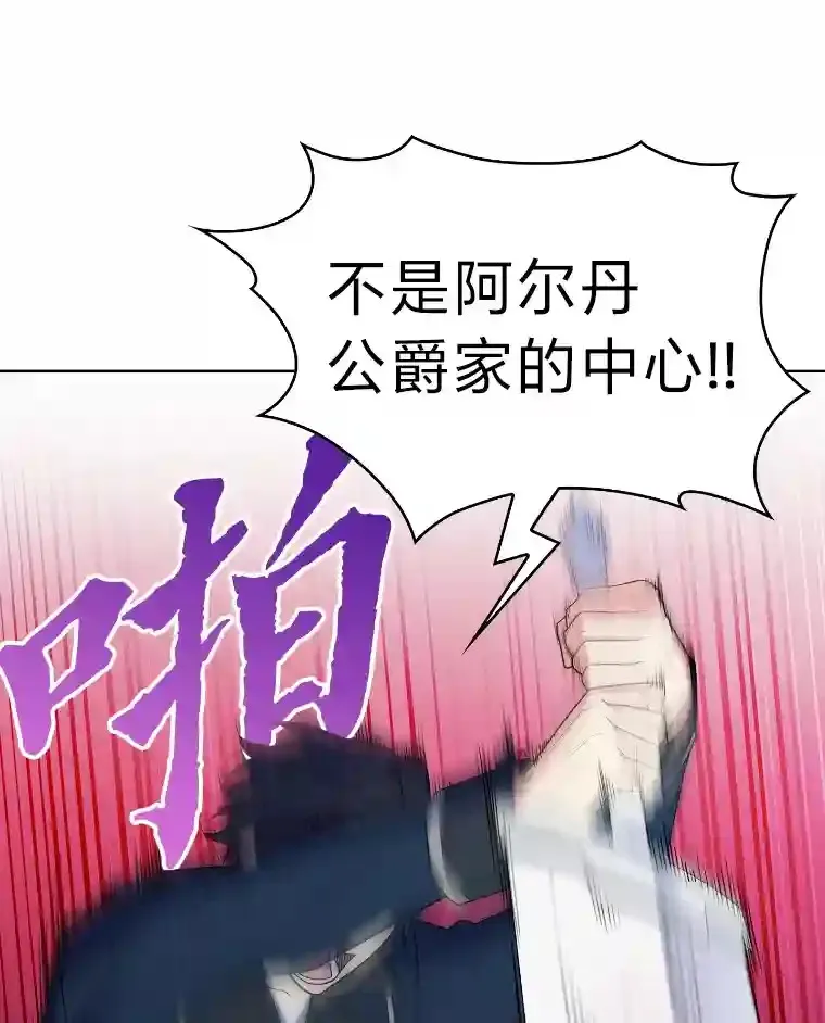 12.被抛弃的阿尔丹 第95页