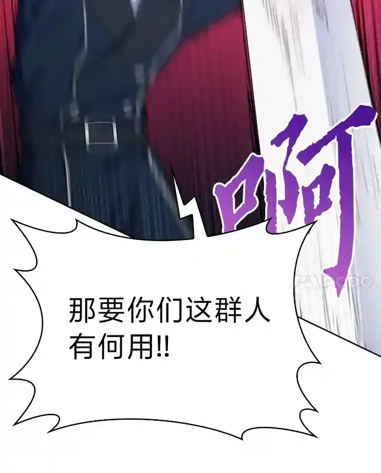 12.被抛弃的阿尔丹 第96页