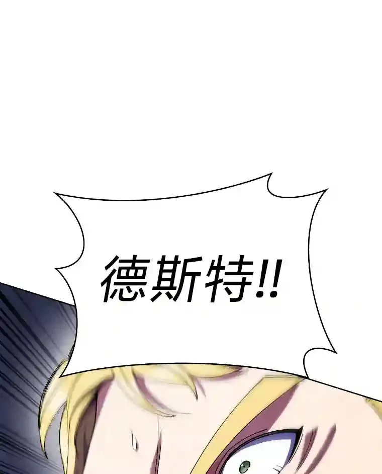 12.被抛弃的阿尔丹 第97页