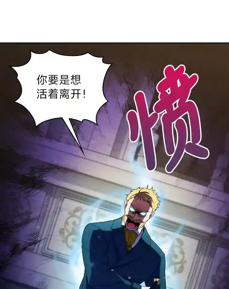 12.被抛弃的阿尔丹 第105页