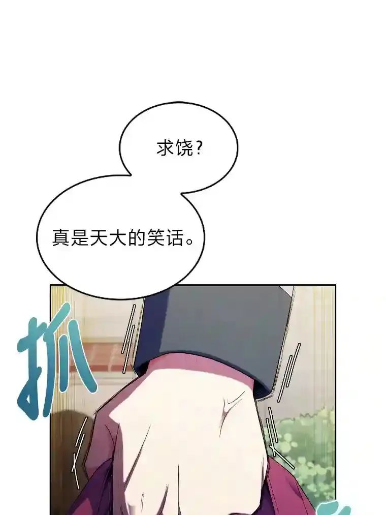 12.被抛弃的阿尔丹 第107页