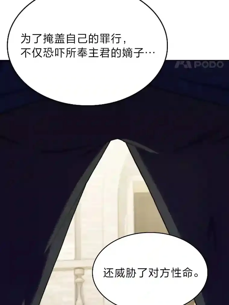 12.被抛弃的阿尔丹 第113页