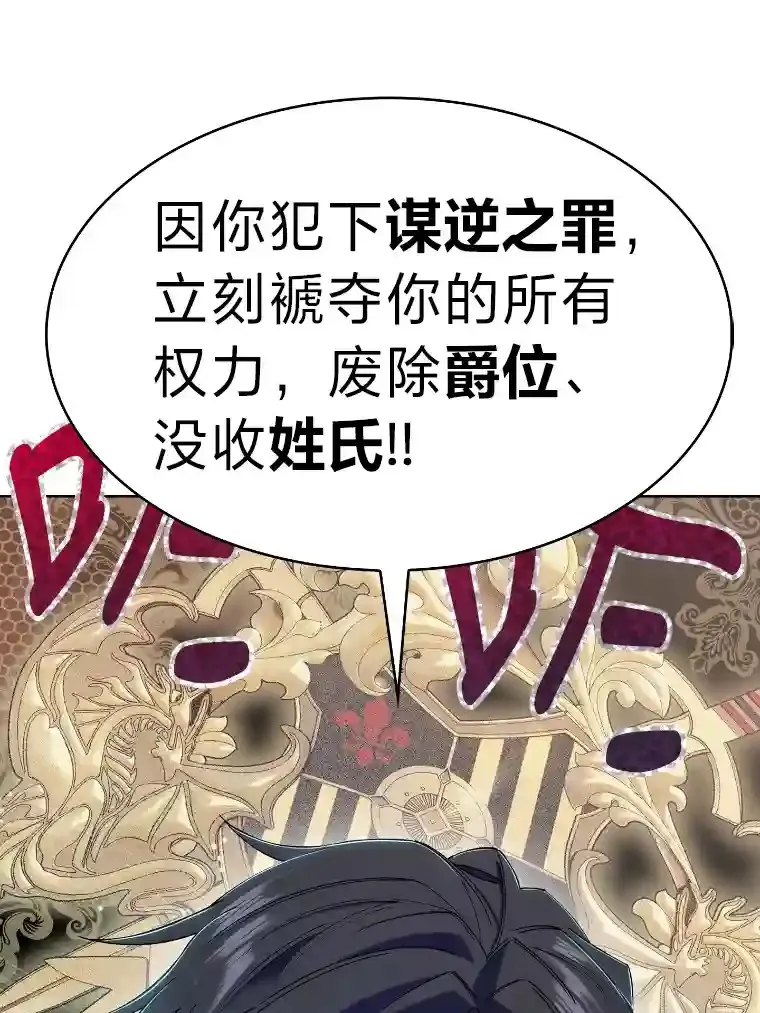 12.被抛弃的阿尔丹 第115页