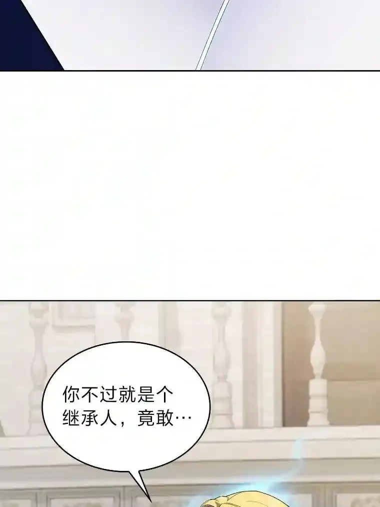 12.被抛弃的阿尔丹 第117页