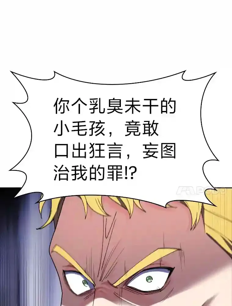 12.被抛弃的阿尔丹 第119页