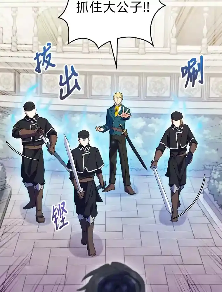 12.被抛弃的阿尔丹 第121页