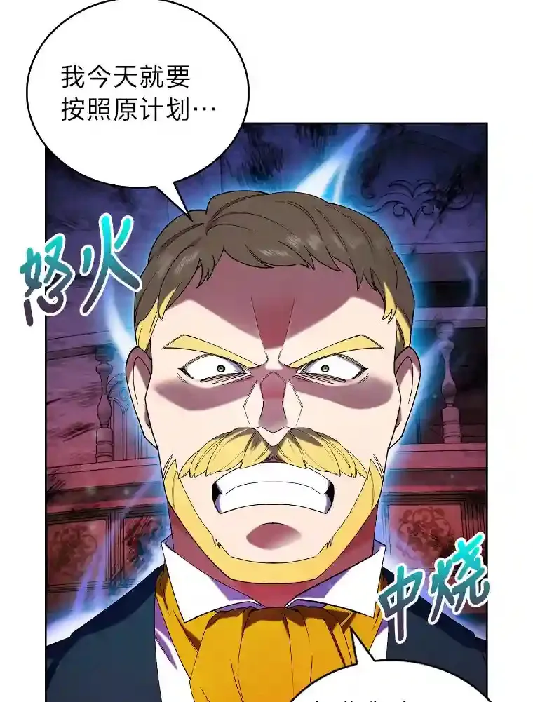 12.被抛弃的阿尔丹 第123页