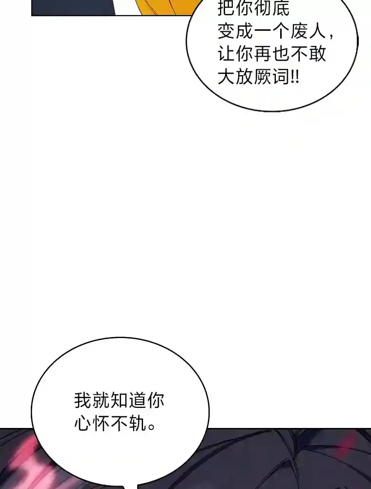 12.被抛弃的阿尔丹 第124页