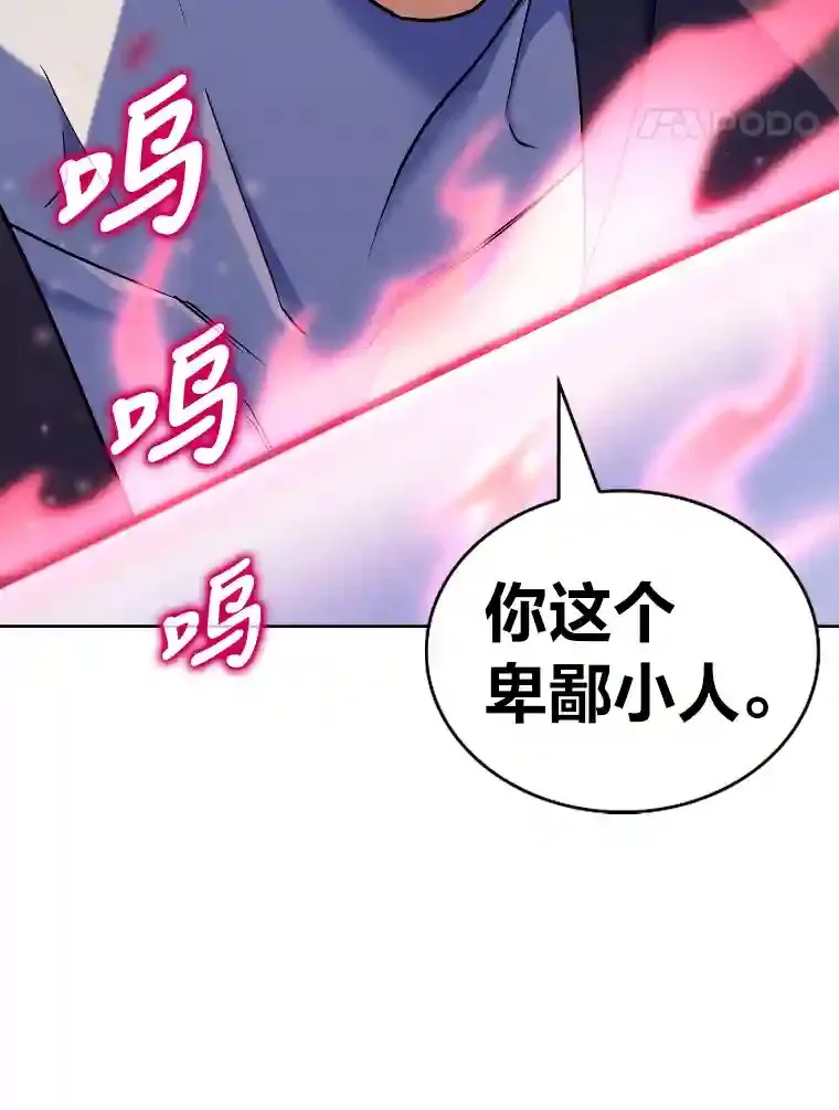 12.被抛弃的阿尔丹 第126页