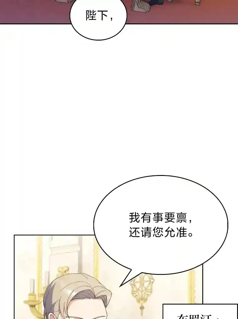 12.被抛弃的阿尔丹 第131页
