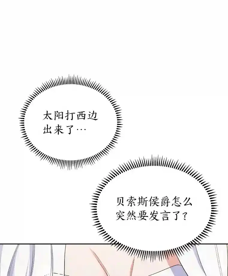 12.被抛弃的阿尔丹 第133页