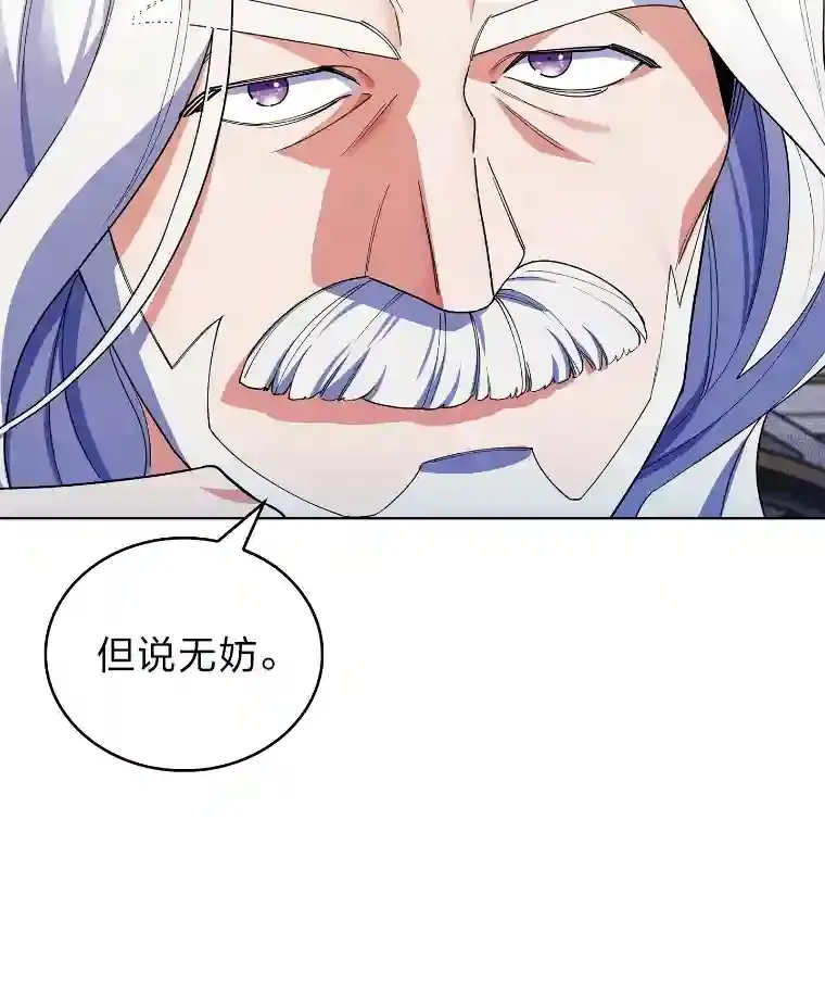 12.被抛弃的阿尔丹 第134页