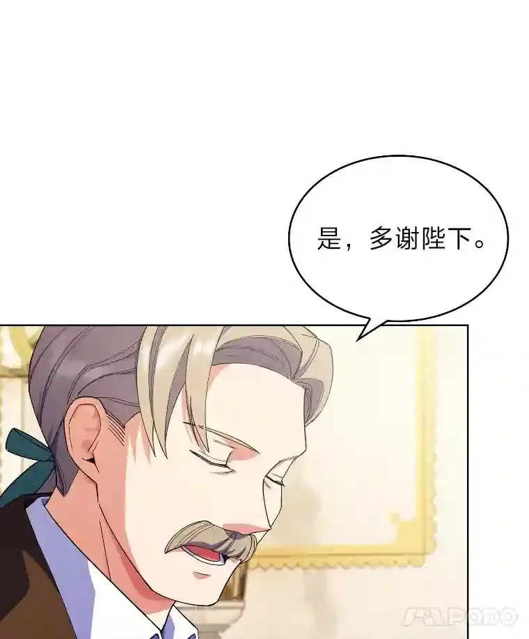 12.被抛弃的阿尔丹 第135页