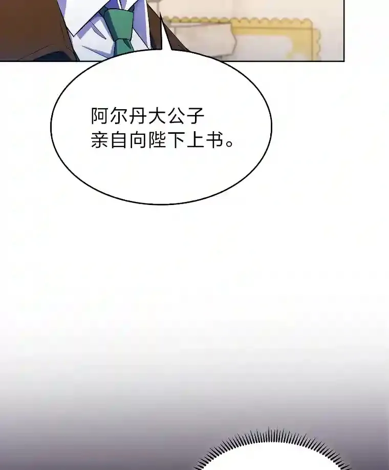 12.被抛弃的阿尔丹 第136页