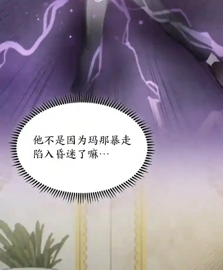 12.被抛弃的阿尔丹 第138页