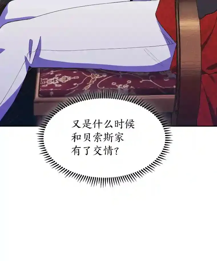 12.被抛弃的阿尔丹 第140页