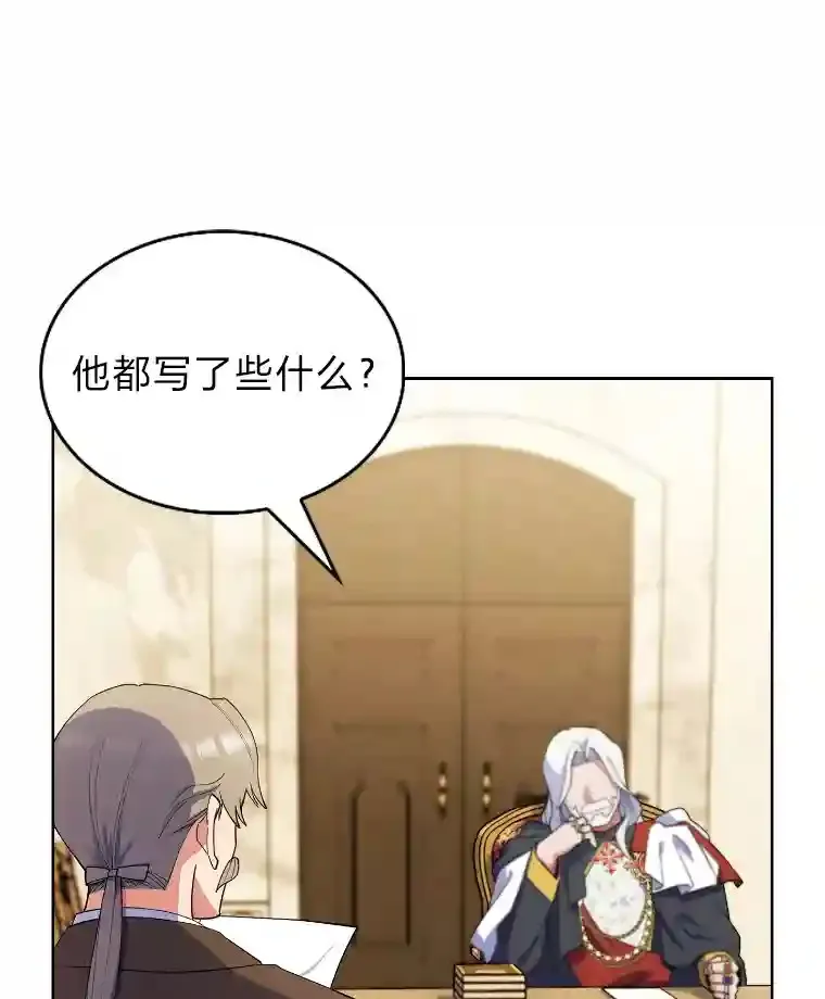 12.被抛弃的阿尔丹 第141页