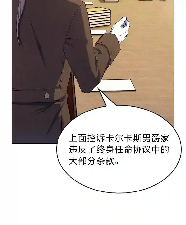 12.被抛弃的阿尔丹 第142页