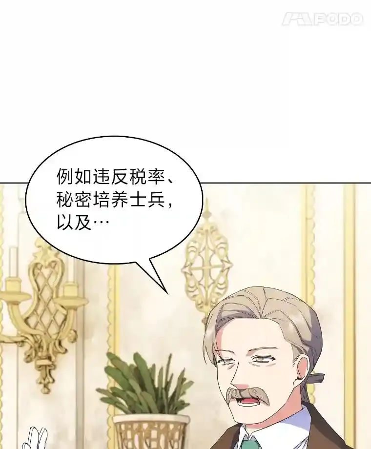 12.被抛弃的阿尔丹 第143页