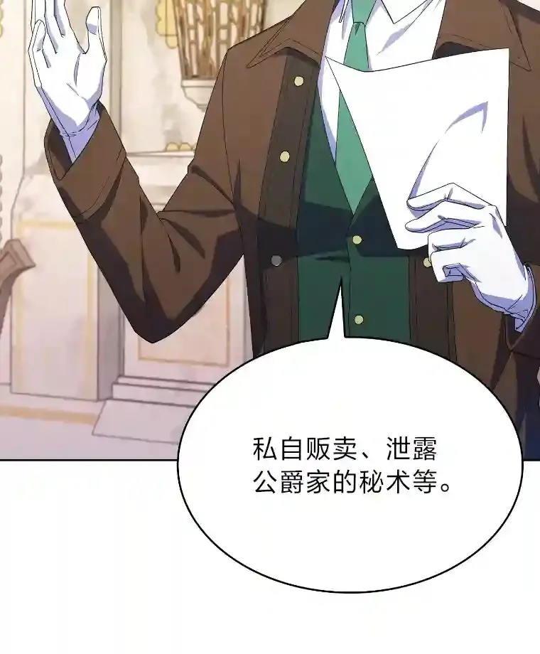 12.被抛弃的阿尔丹 第144页
