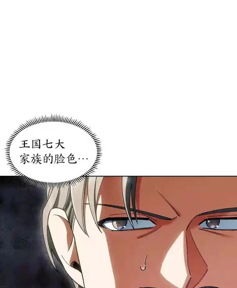 12.被抛弃的阿尔丹 第145页