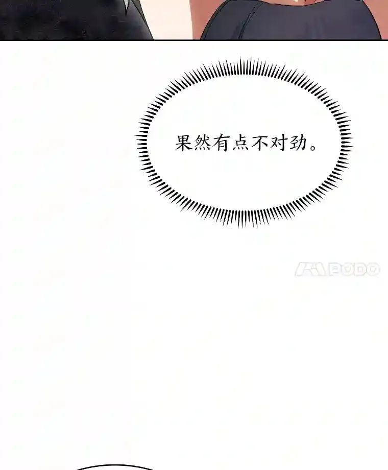 12.被抛弃的阿尔丹 第146页