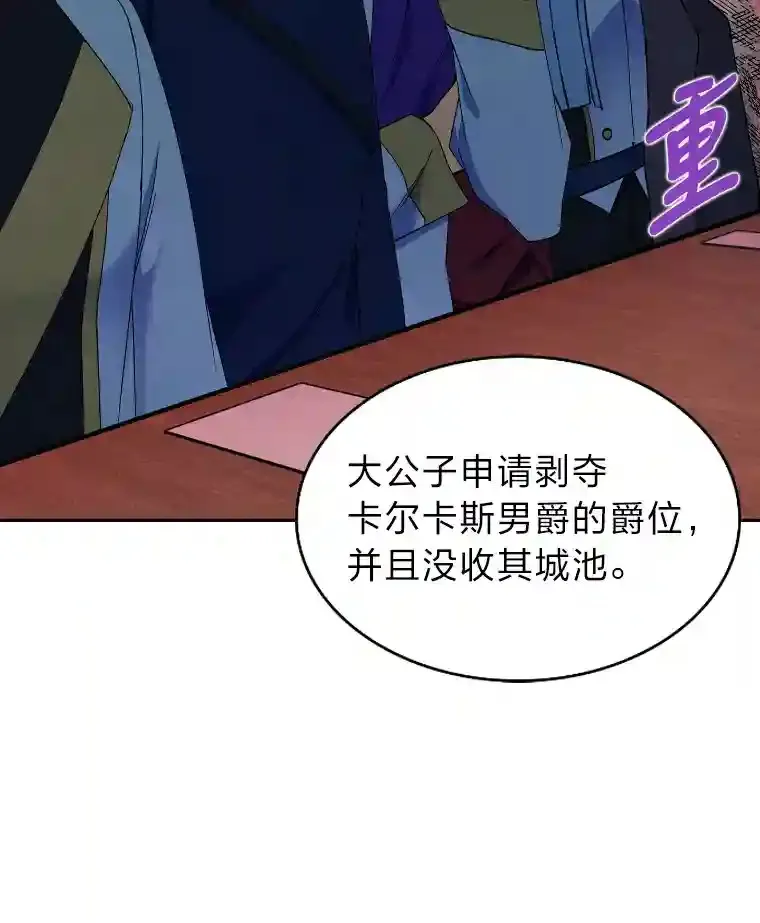 12.被抛弃的阿尔丹 第148页