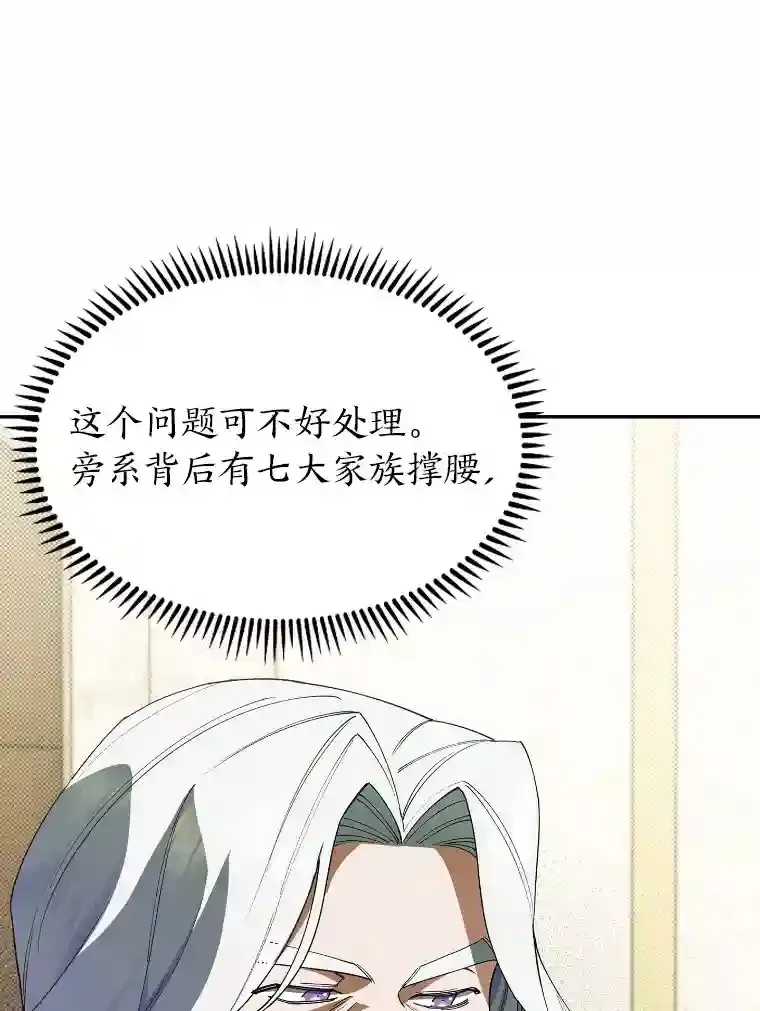 12.被抛弃的阿尔丹 第149页