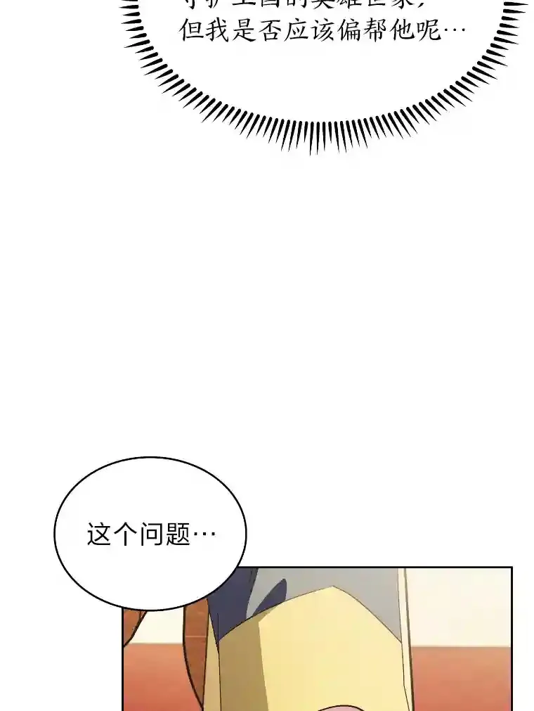 12.被抛弃的阿尔丹 第151页