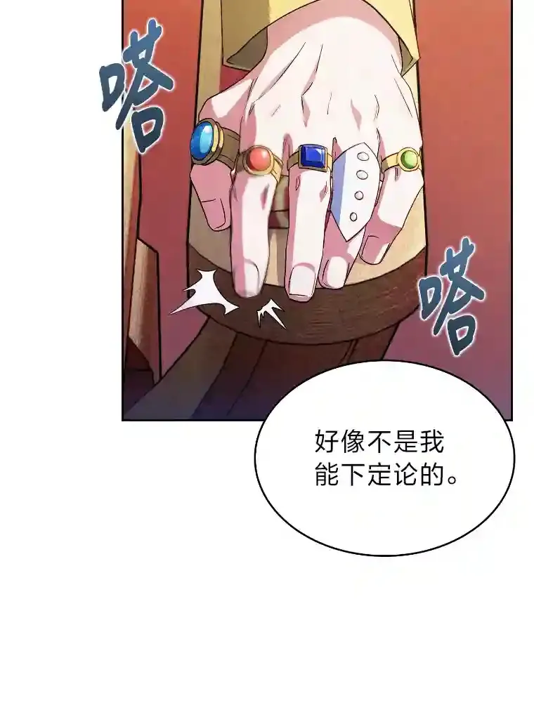 12.被抛弃的阿尔丹 第152页