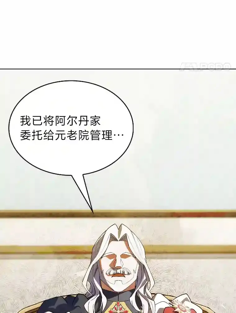 12.被抛弃的阿尔丹 第153页