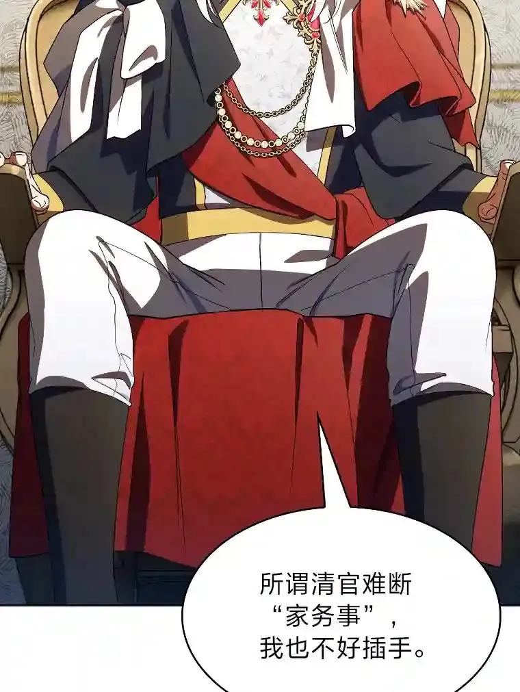12.被抛弃的阿尔丹 第154页