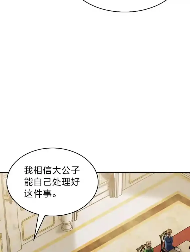12.被抛弃的阿尔丹 第155页