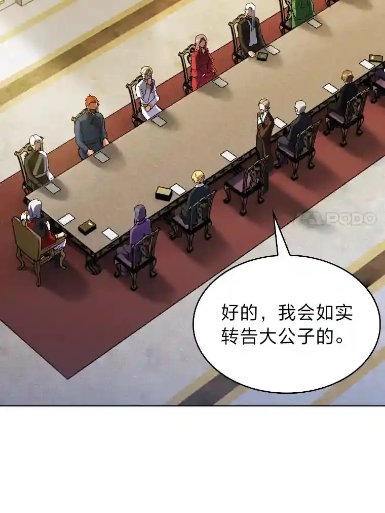 12.被抛弃的阿尔丹 第156页
