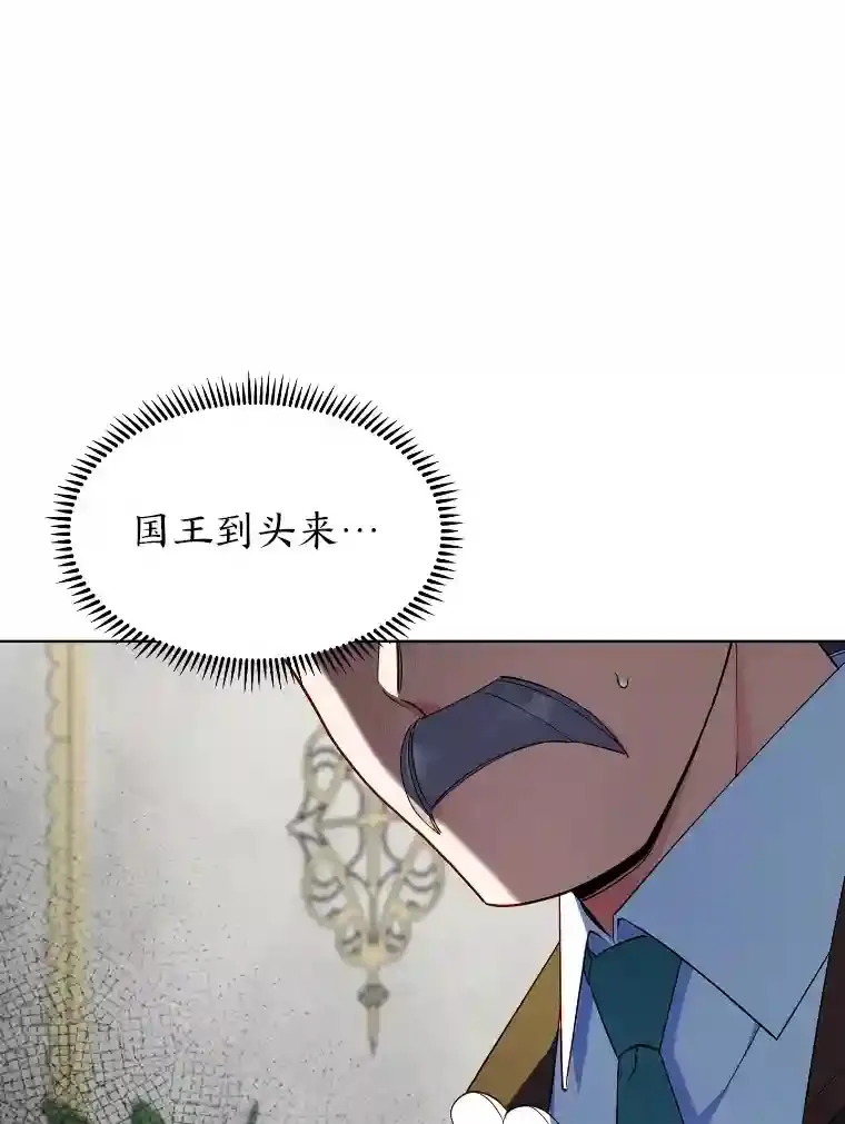 12.被抛弃的阿尔丹 第157页