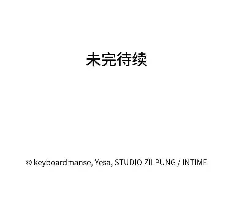 12.被抛弃的阿尔丹 第161页