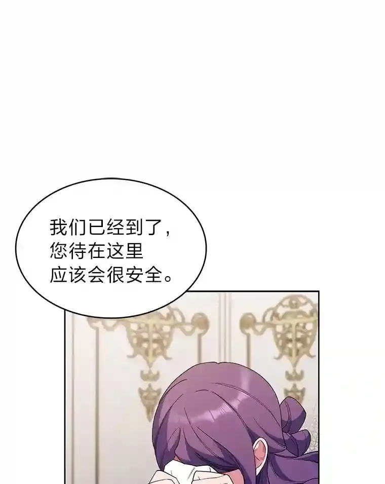 12.被抛弃的阿尔丹 第162页