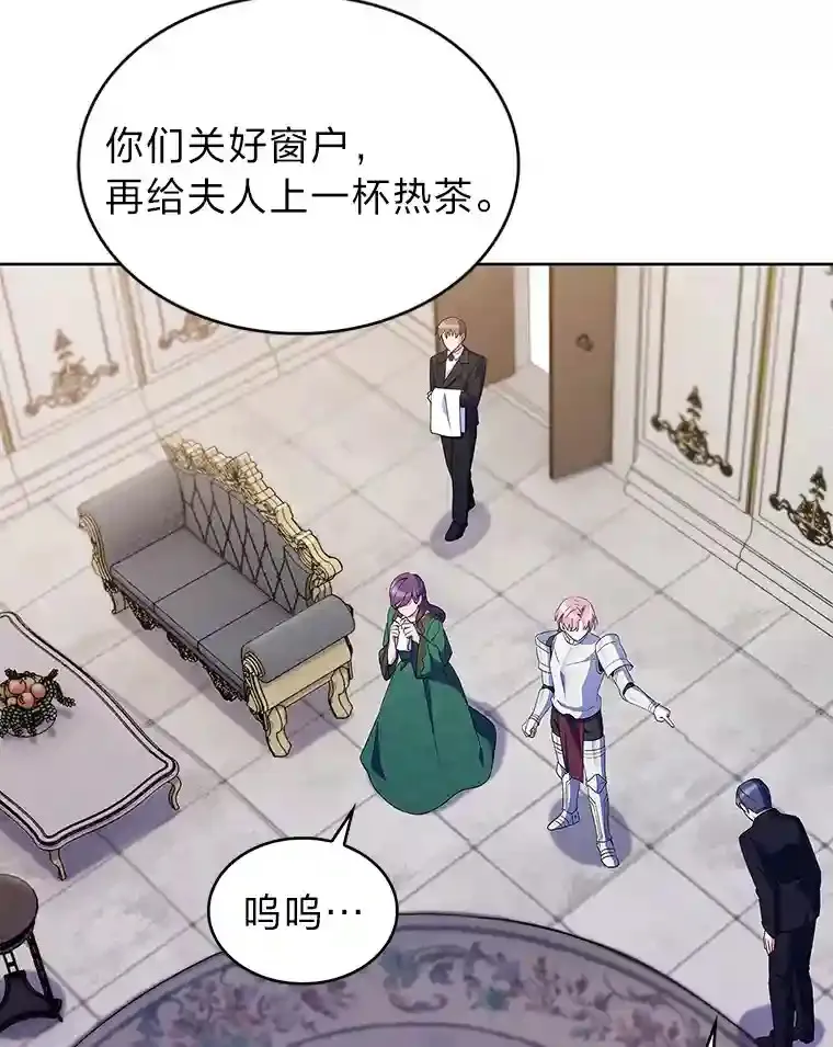13.忠诚的骑士 第3页
