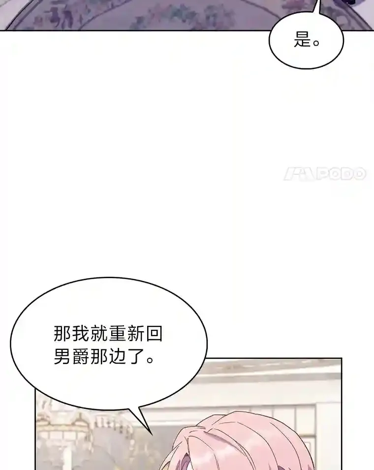 13.忠诚的骑士 第4页