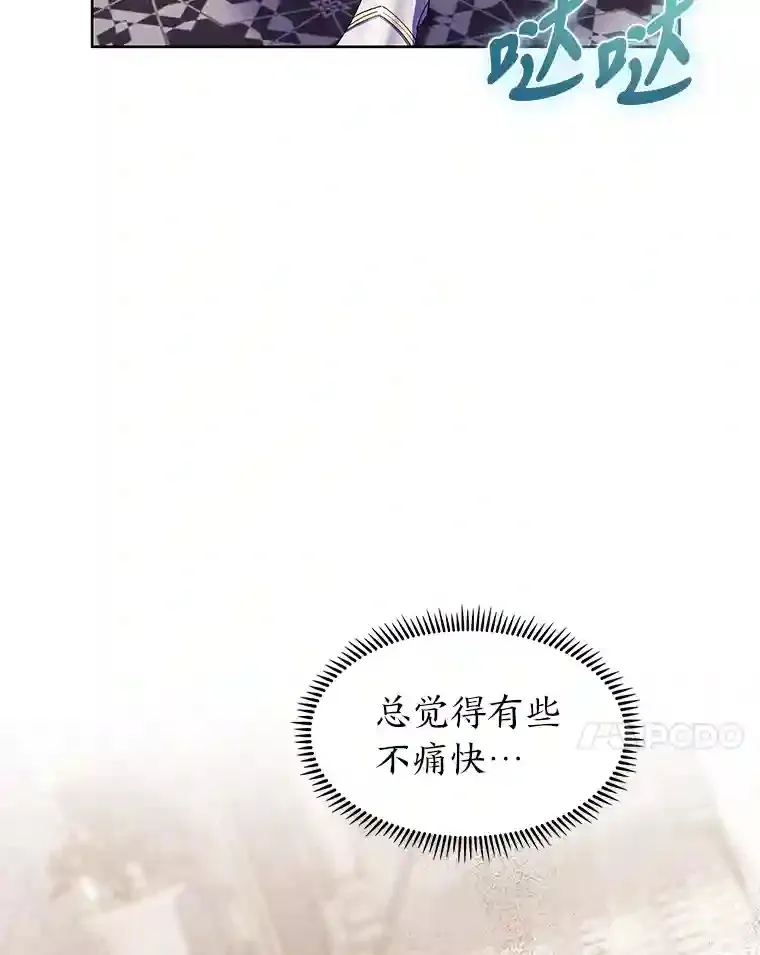 13.忠诚的骑士 第7页