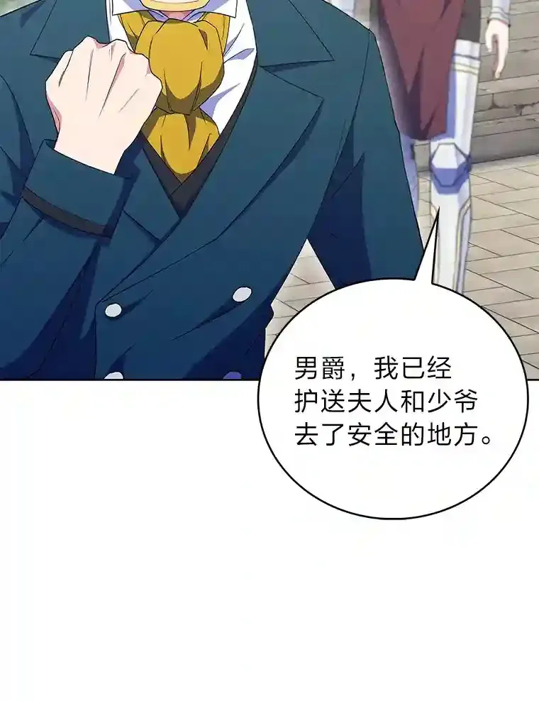 13.忠诚的骑士 第29页