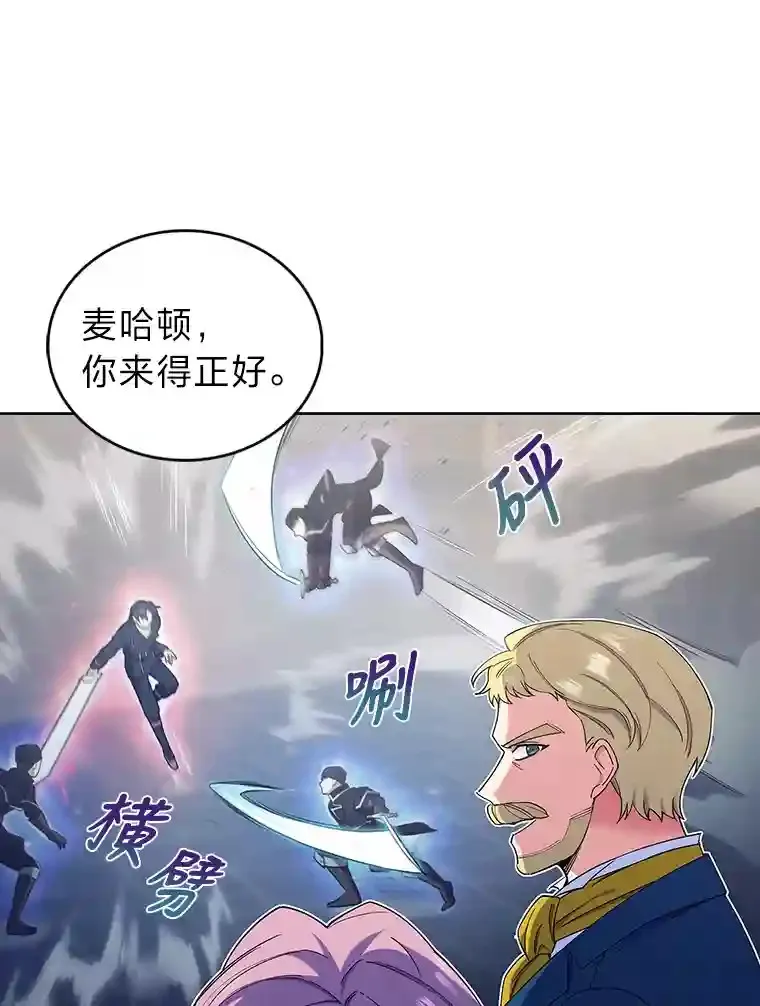 13.忠诚的骑士 第30页